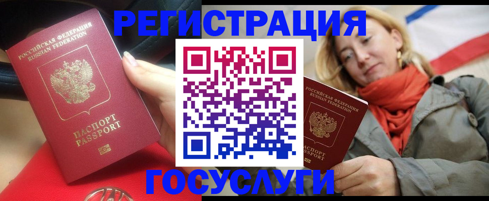 прописка для школы в Каменск-Уральске