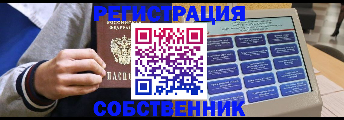 временная регистрация госуслуги в Каменск-Уральске